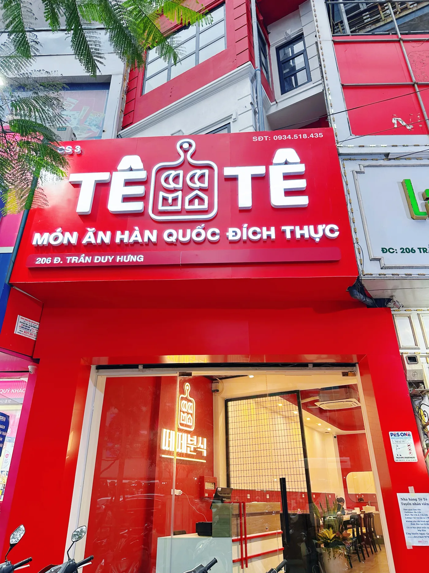 떼떼분식 매장 외관