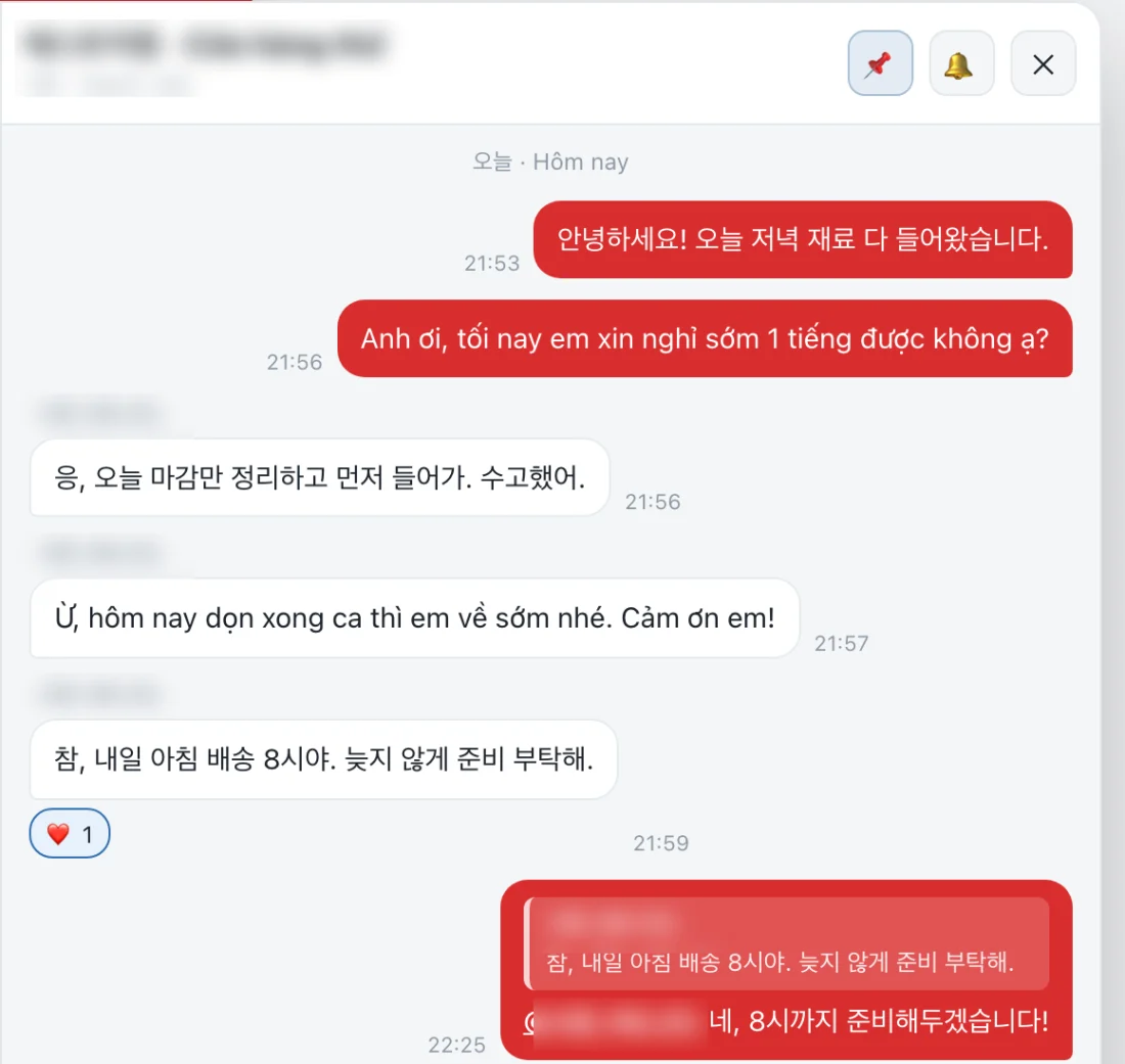 사내 메신저